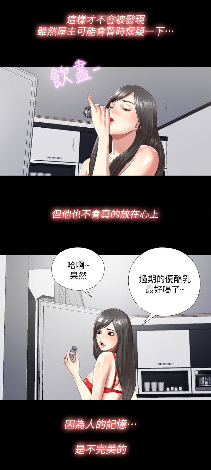 第4话：第4章：难搞预览分镜