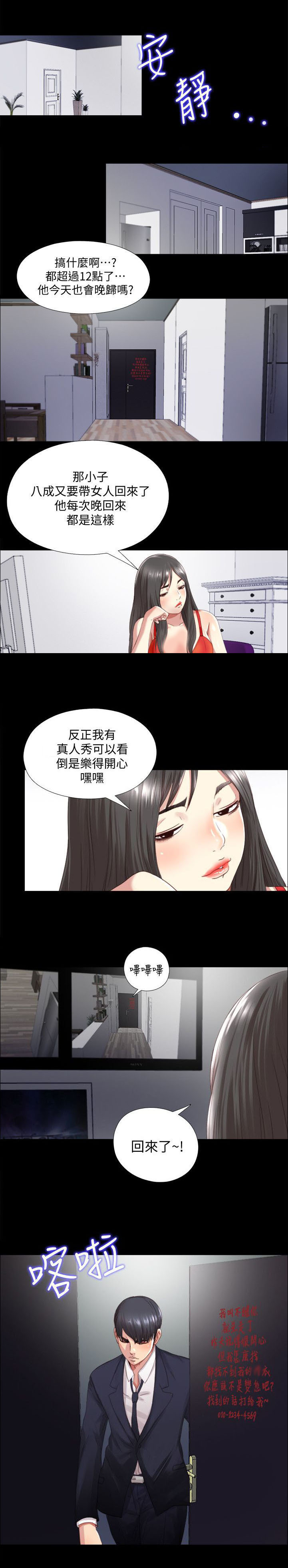 第5话：第5章：确认预览分镜