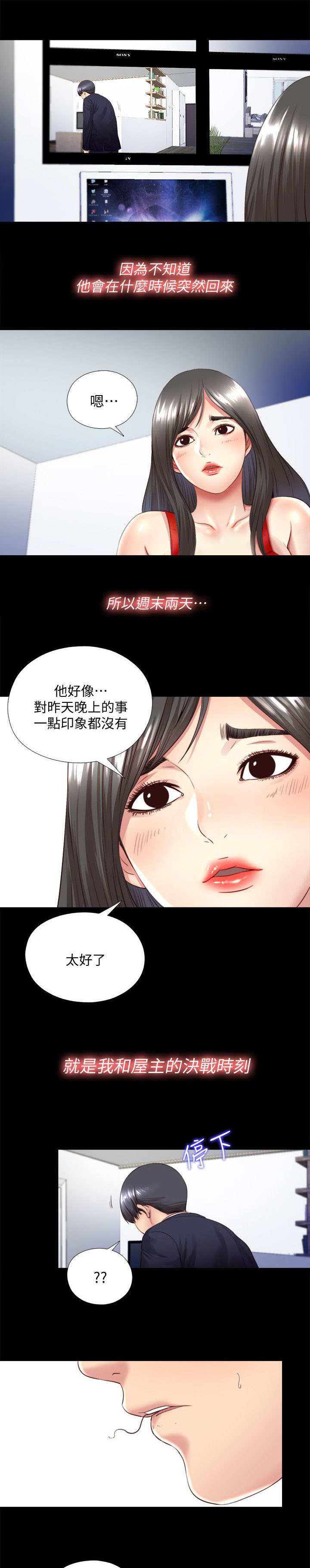 第8话：第8章：曝光预览分镜