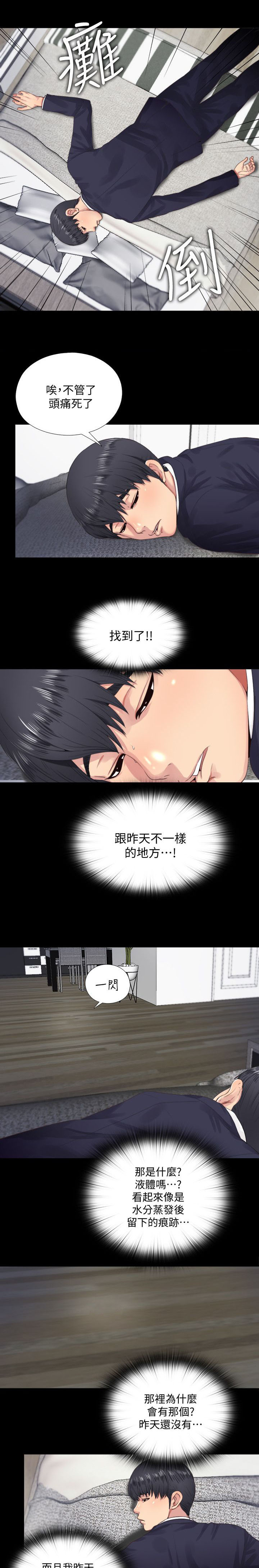 第9话：第9章：电话预览分镜