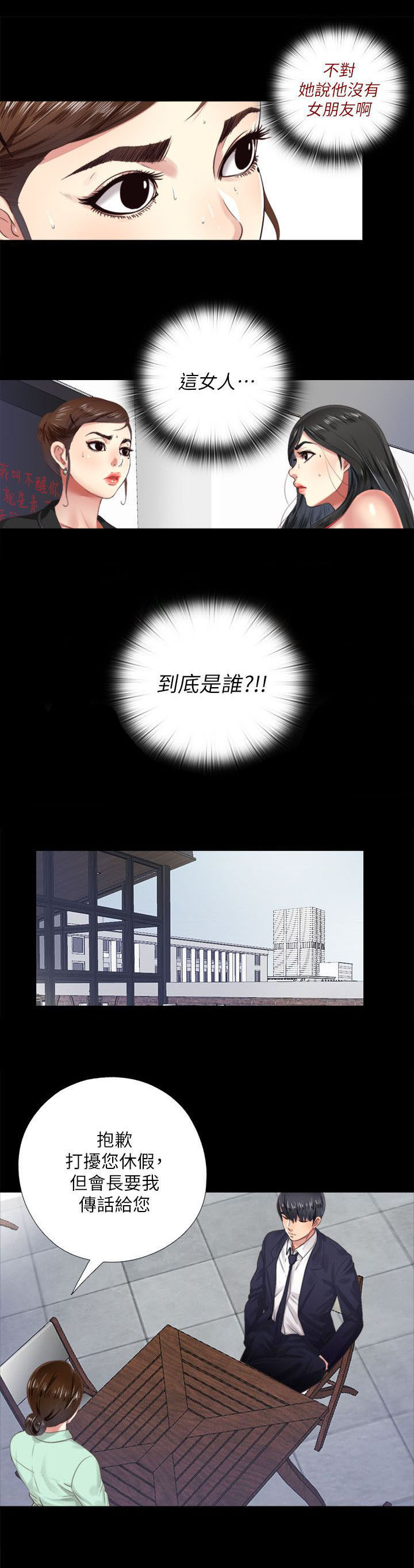 第11话：第11章：警戒预览分镜