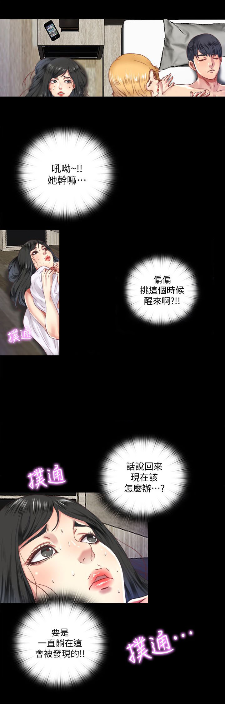 第16话：第16章：教导预览分镜