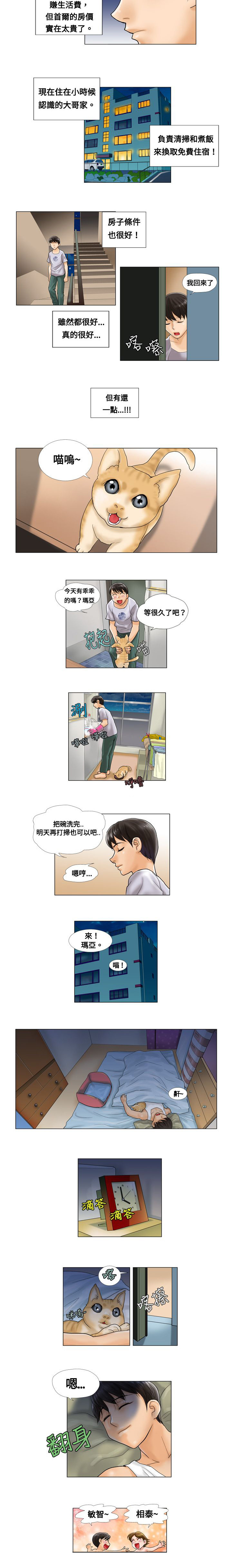 第1话：第1章：同居哥哥预览分镜