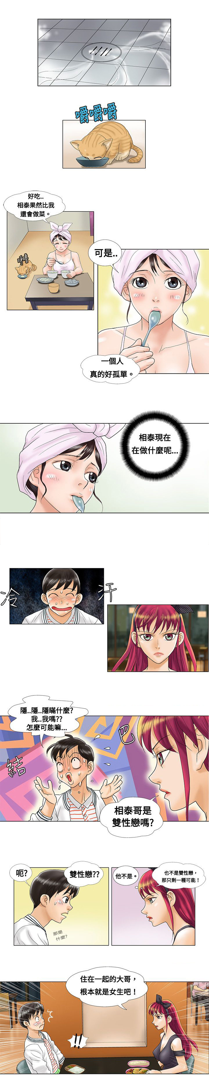 第3话：第3章：介绍预览分镜