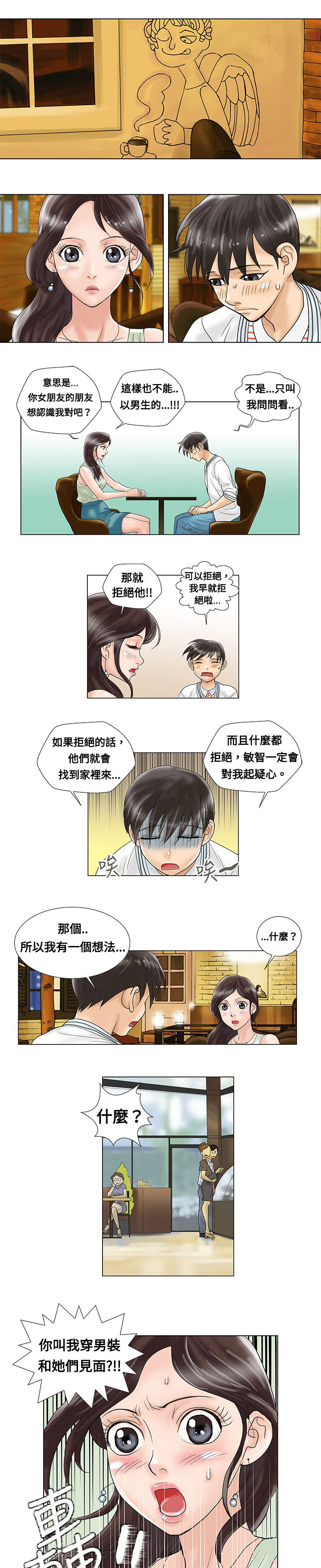 第4话：第4章：请求预览分镜