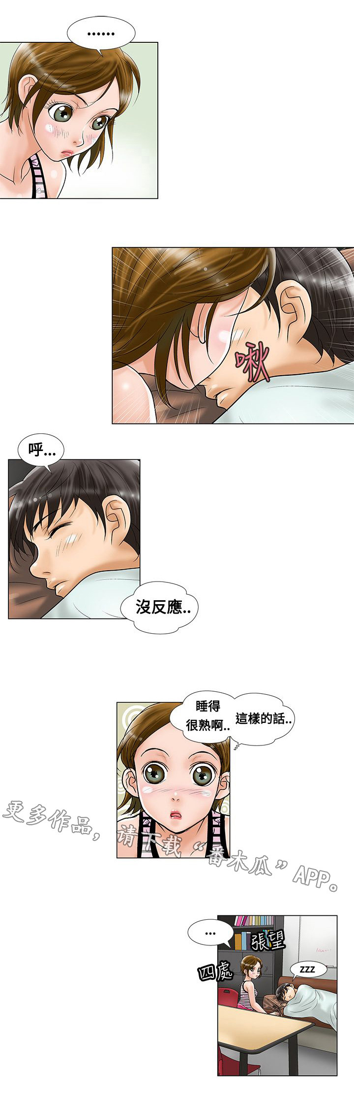第7话：第7章：惊吓预览分镜