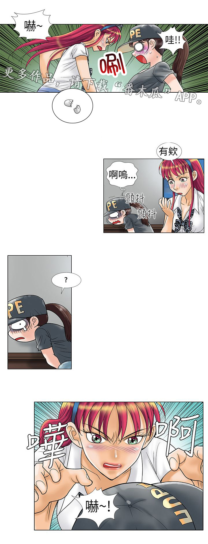 第11话：第11章：暴露了预览分镜