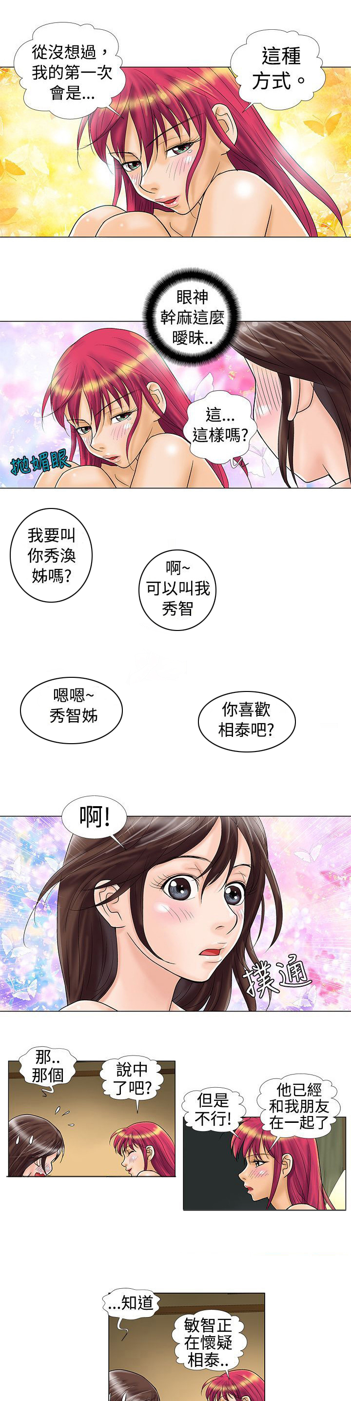 第12话：第12章：宾馆预览分镜