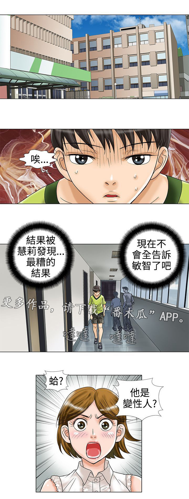 第15话：第15章：交往？预览分镜