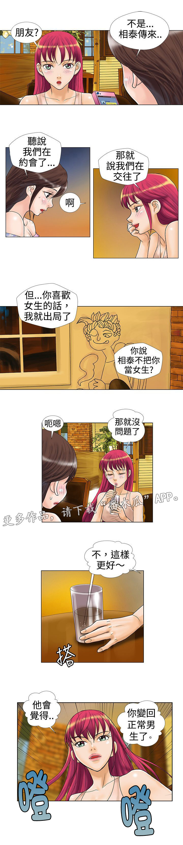 第16话：第16章：酒吧预览分镜
