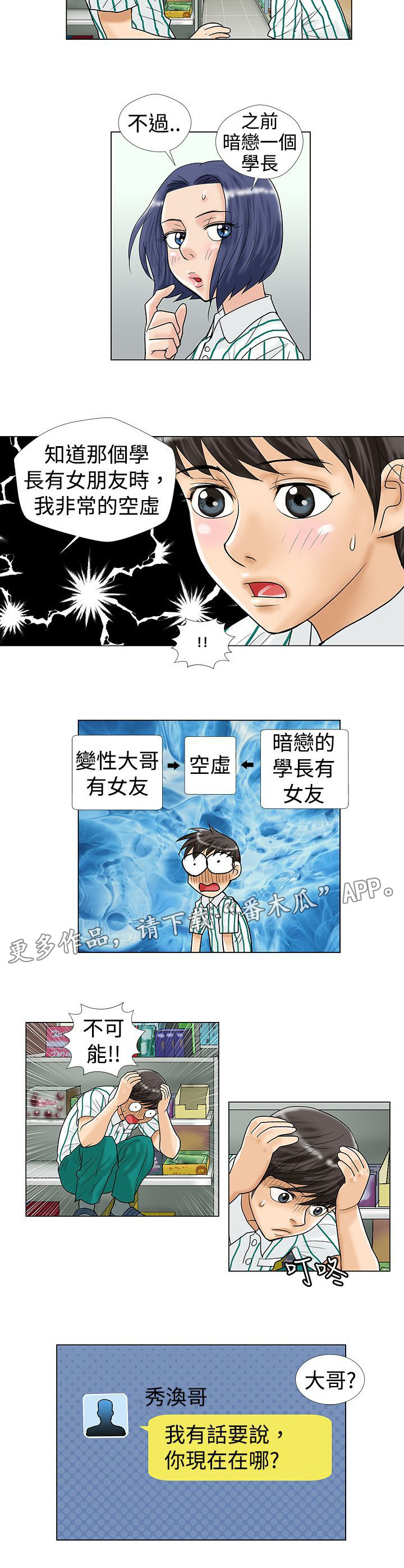 第17话：第17章：找上门来预览分镜