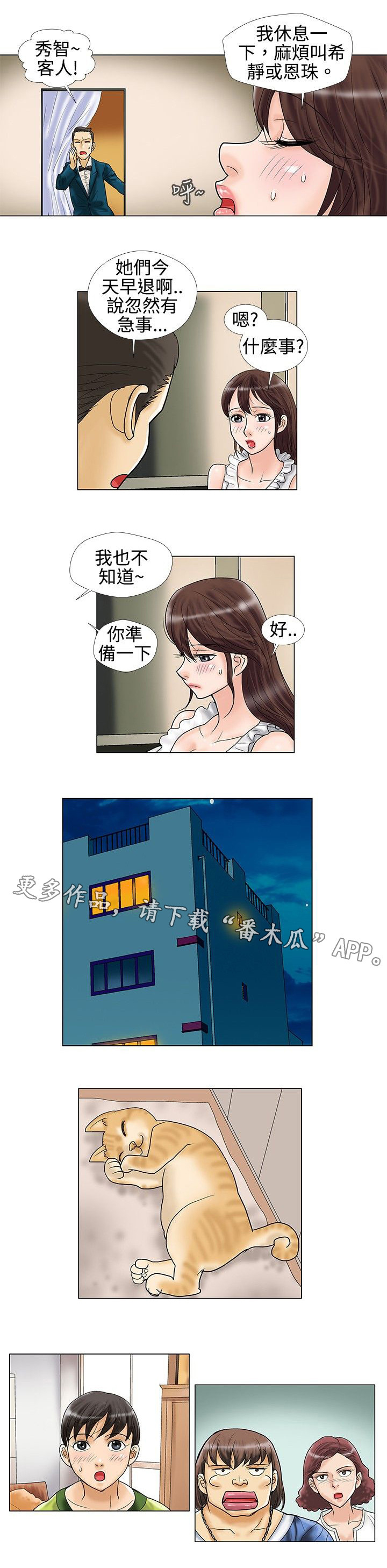 第18话：第18章：谈话预览分镜