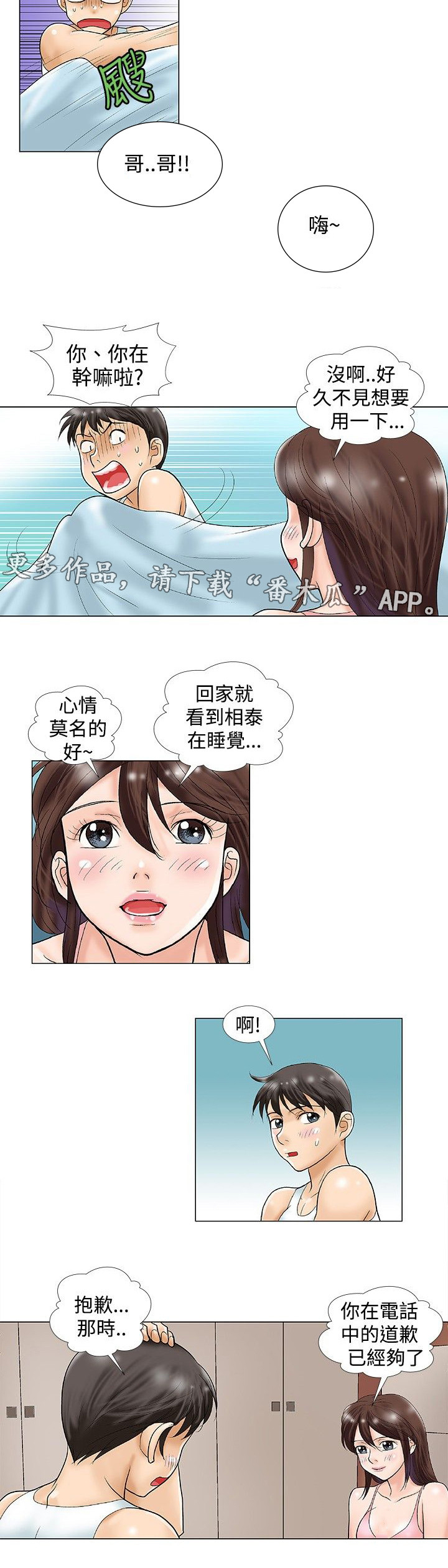第37章:完结