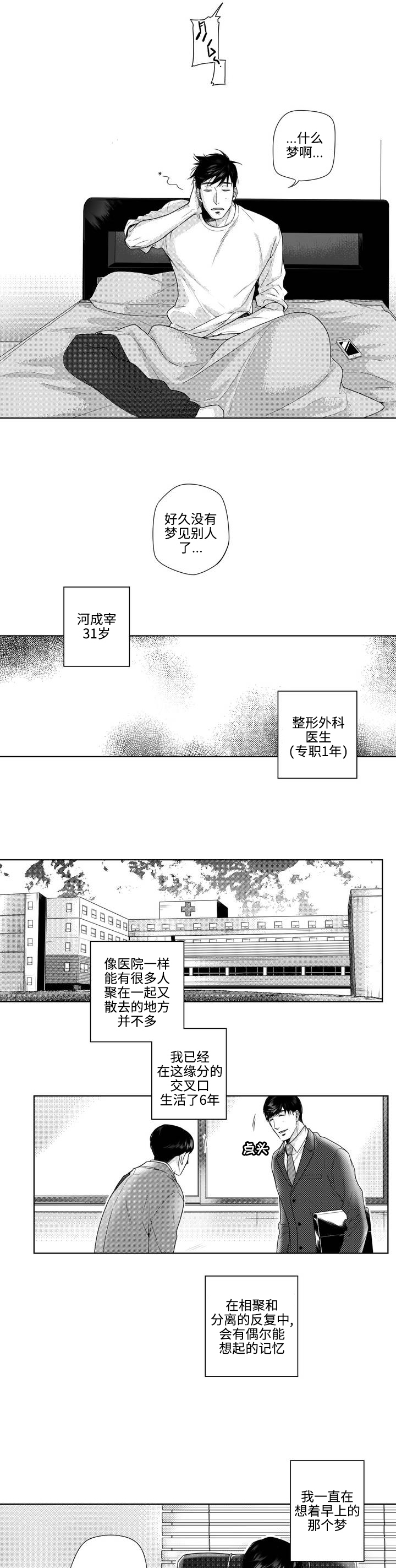 第1话：第1章：意料之外的相遇预览分镜