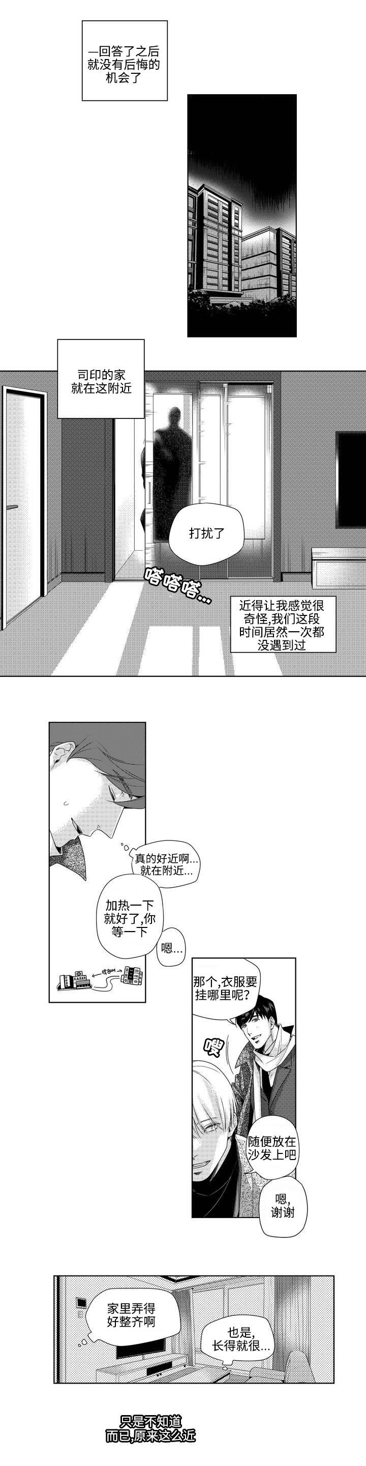 第3话：第3章：请求预览分镜