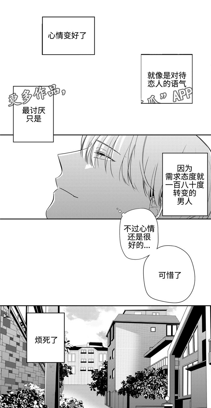 第7话：第7章：脸红预览分镜