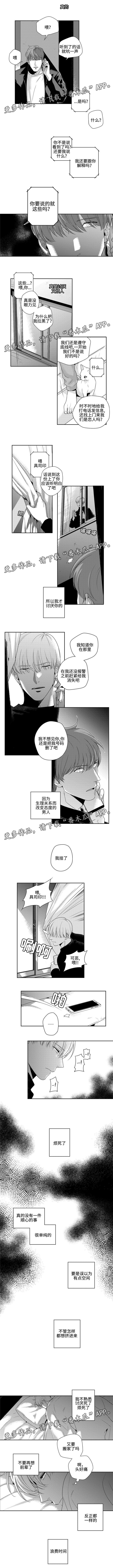 第9话：第9章：朴宰赫预览分镜