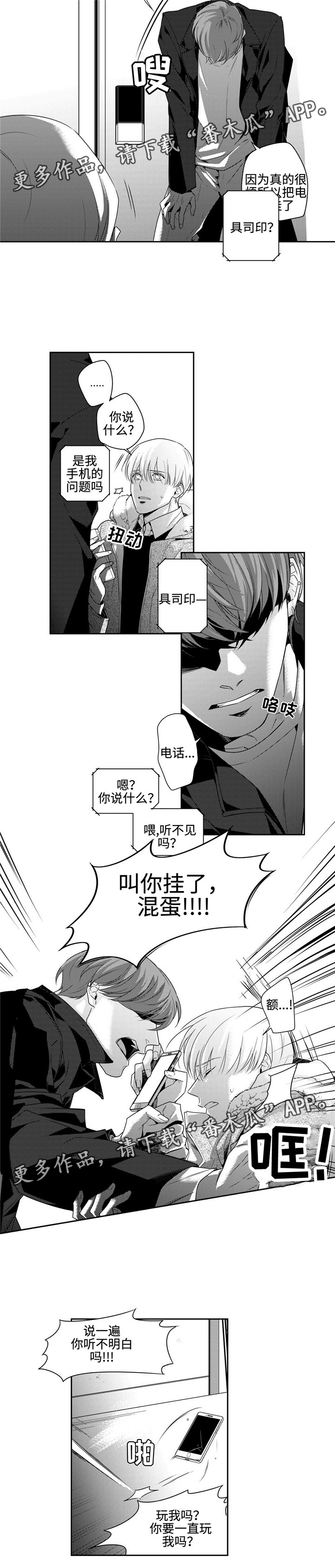 第10话：第10章：疯子预览分镜