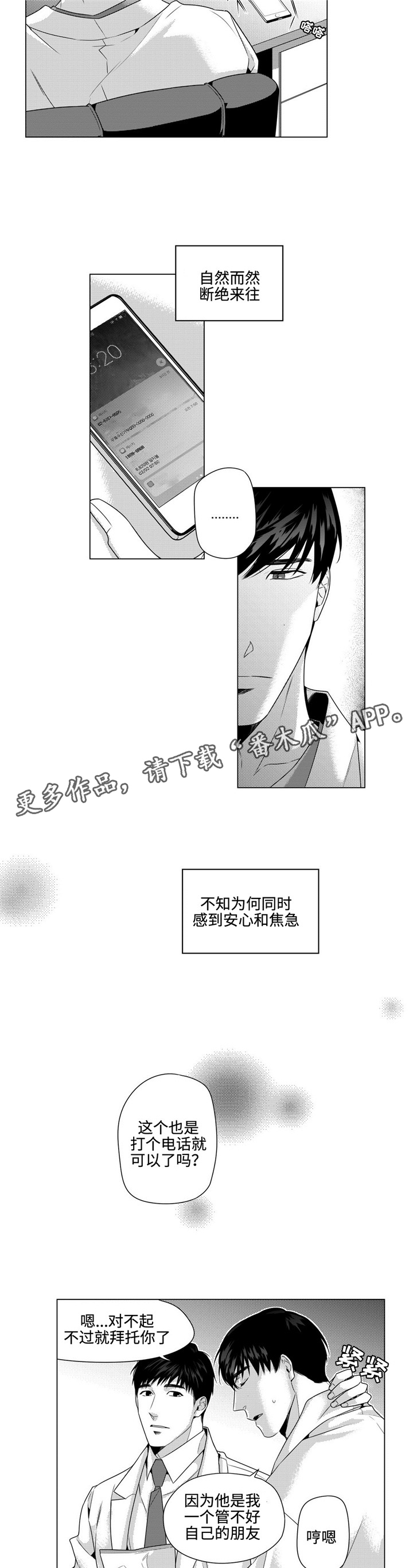 第12话：第12章：跟着心走预览分镜
