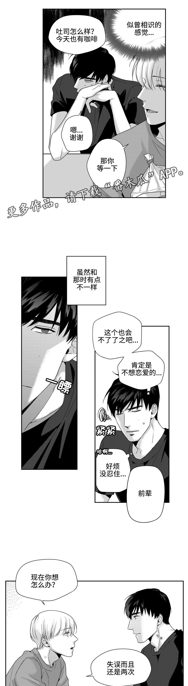 第13话：第13章：别无选择预览分镜