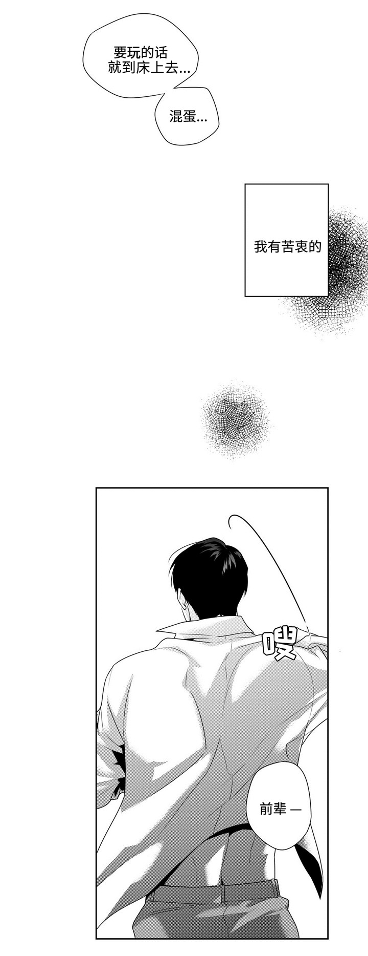 第14话：第14章：上当预览分镜