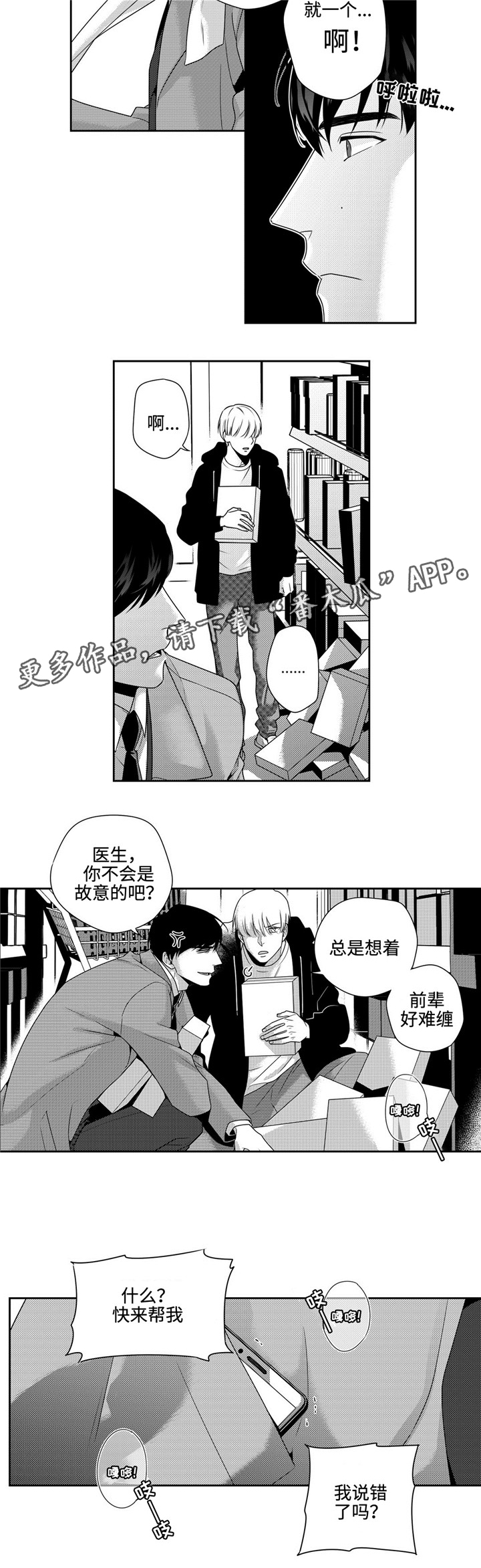 第15话：第15章：弟弟预览分镜