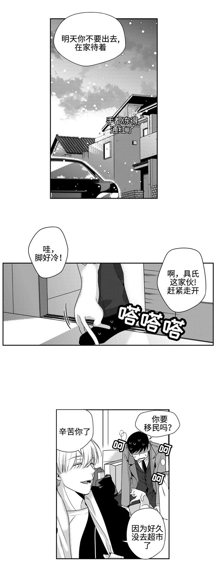 第16话：第16章：再联系预览分镜