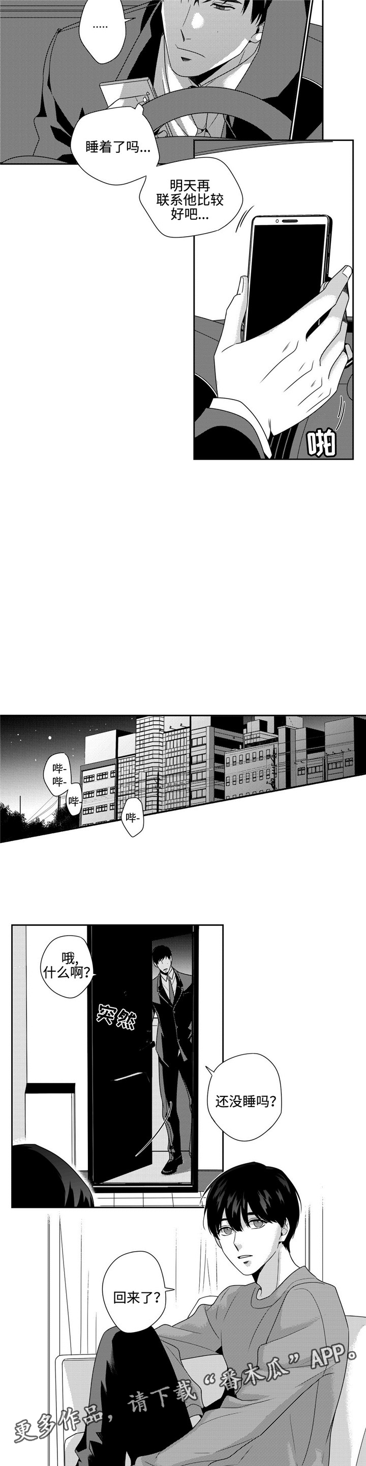 第18话：第18章：明天预览分镜