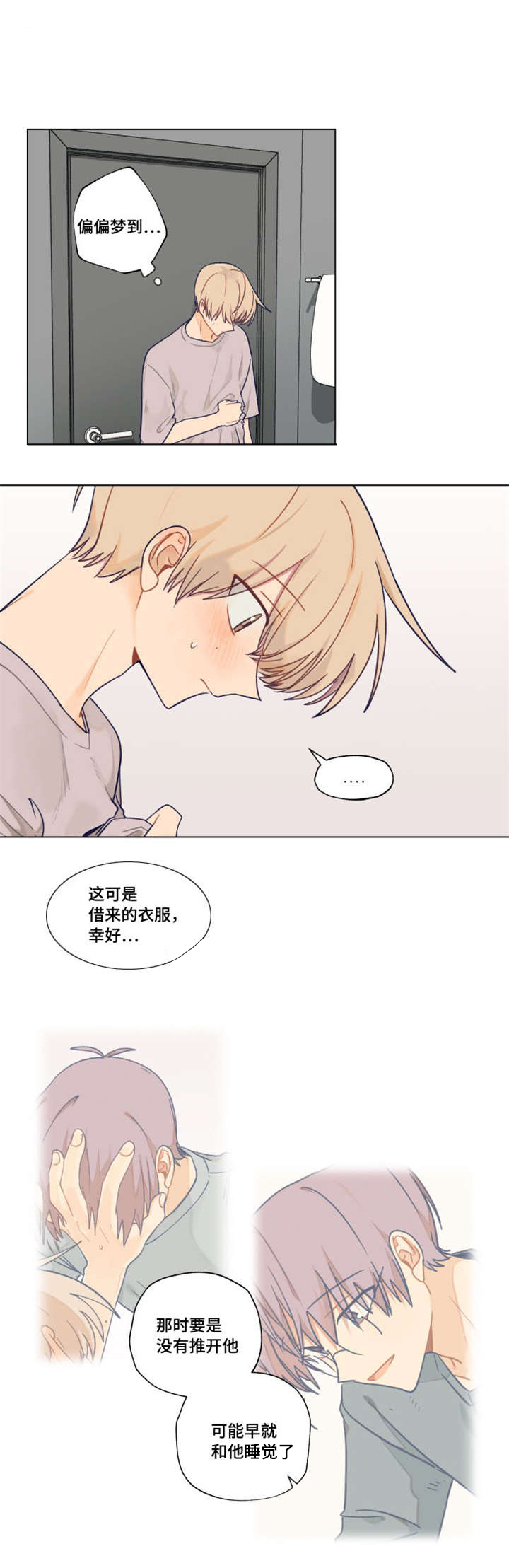 第4话：第4章：着急预览分镜