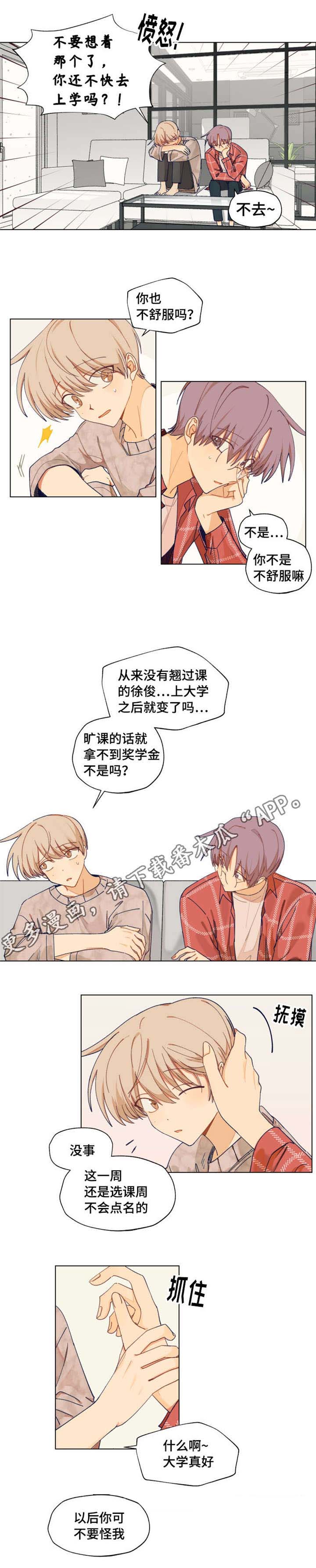 第5话：第5章：旷课预览分镜