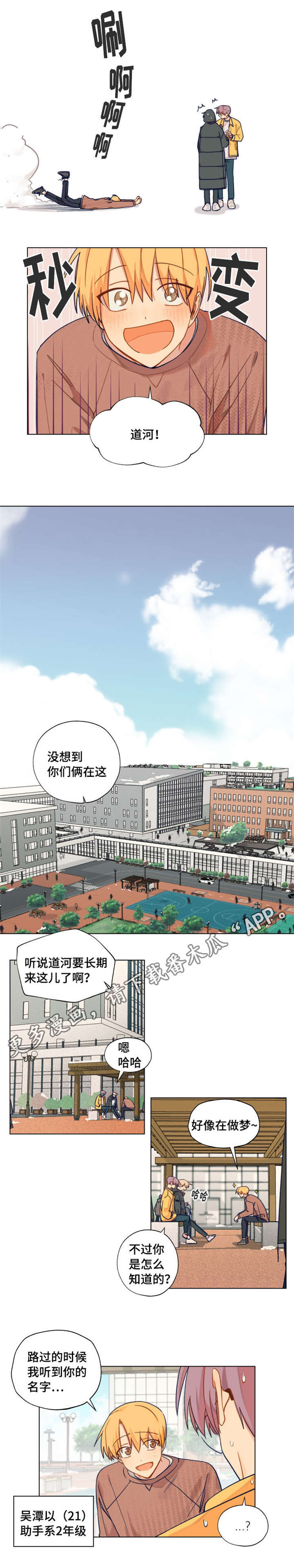 第7话：第7章：有名预览分镜