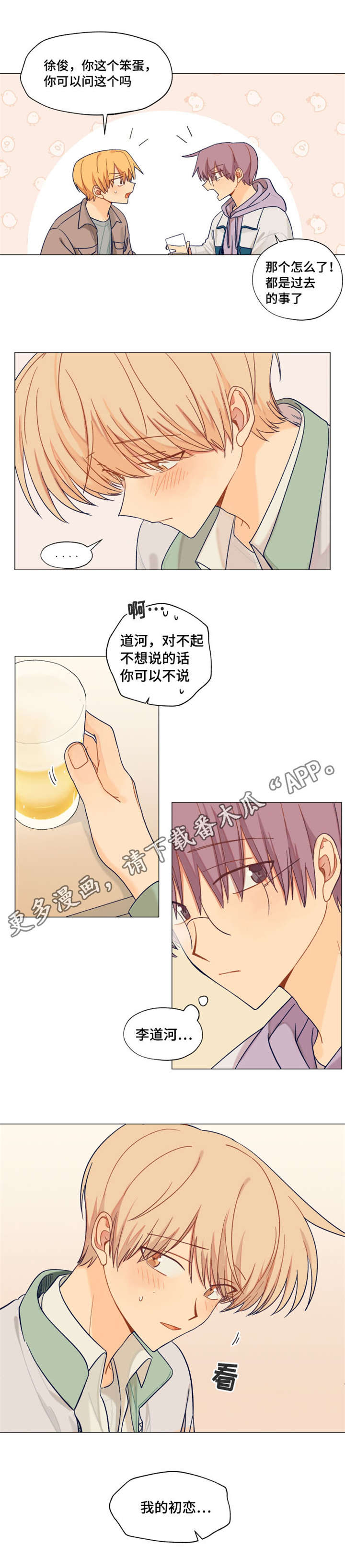 第12话：第12章：初恋预览分镜
