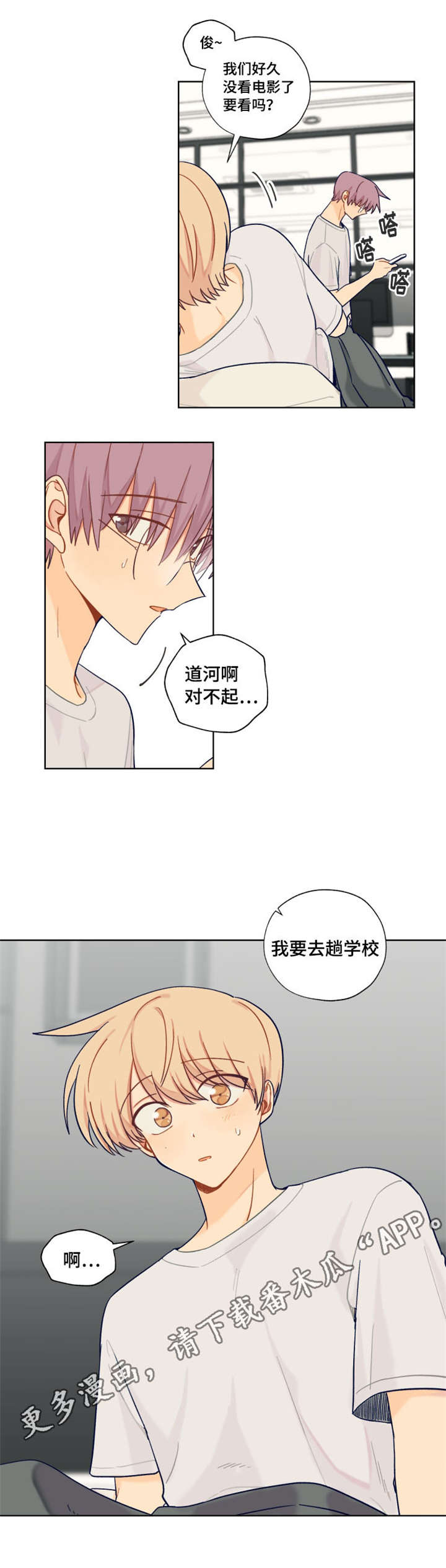 第15话：第15章：去学校预览分镜