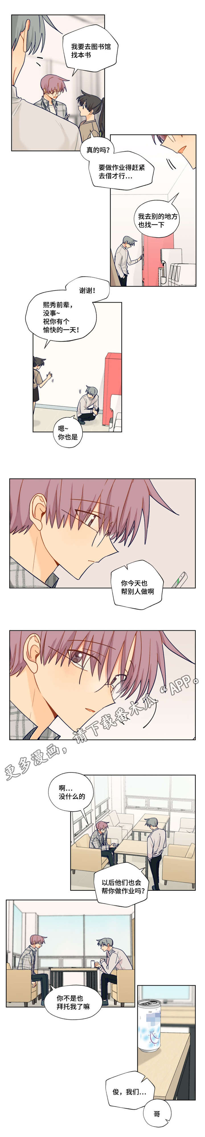 第16话：第16章：你是认真的吗预览分镜