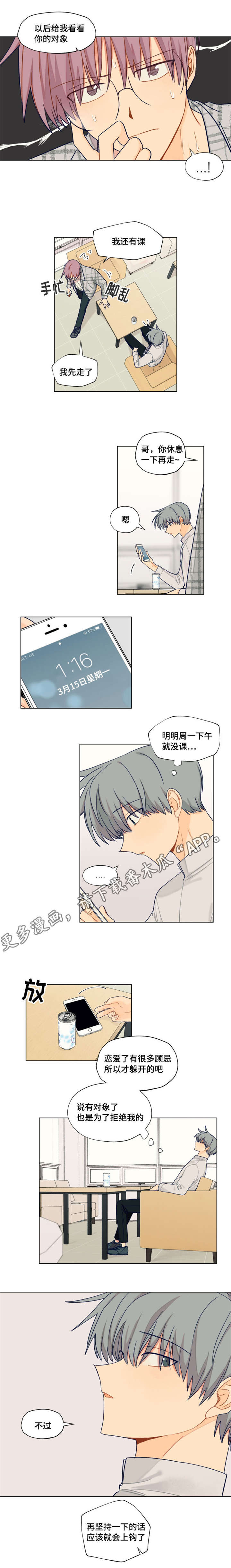 第17话：第17章：我有对象预览分镜