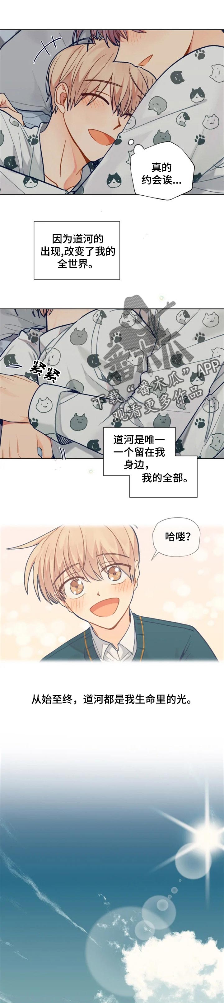 第82章:胡乱写的论文