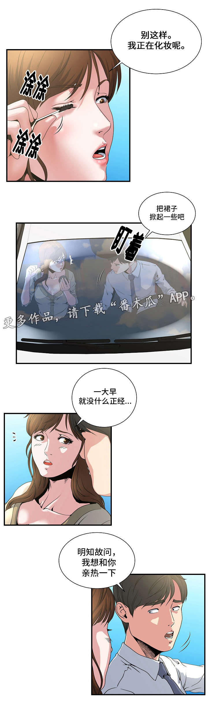 第2话：第2章：路上预览分镜