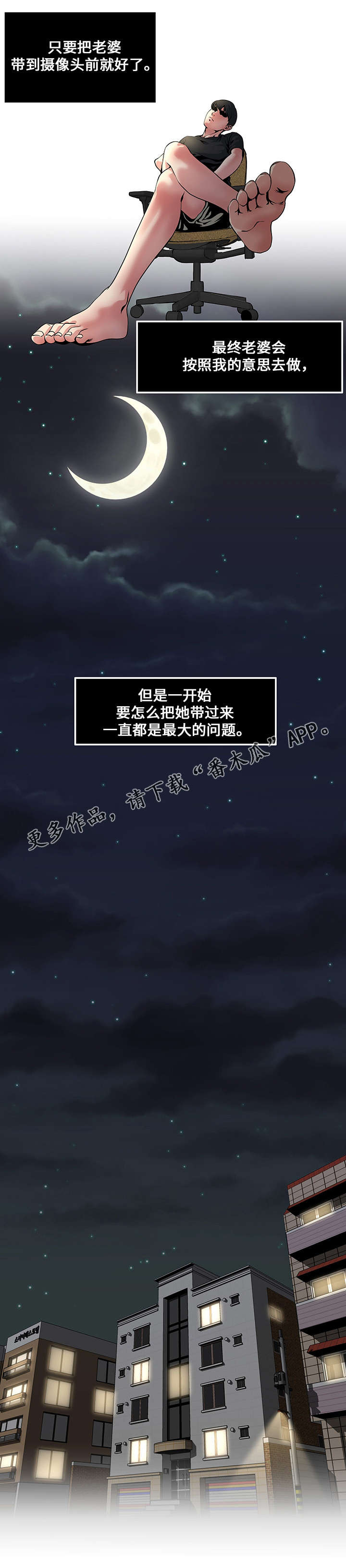 第8话：第8章：看视频预览分镜