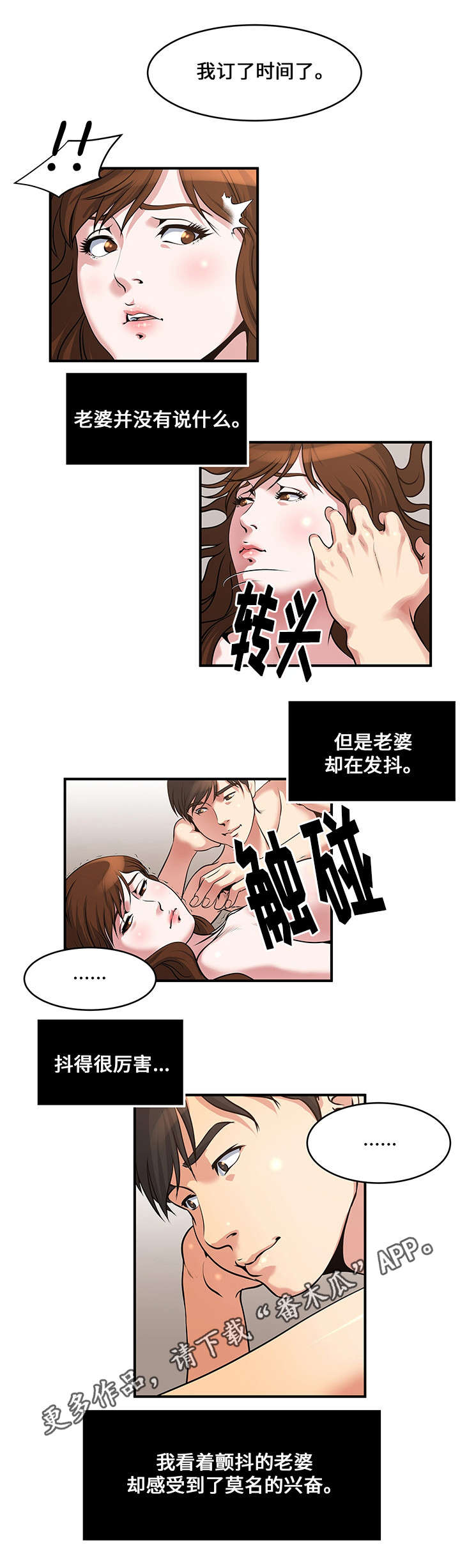 第11话：第11章：准备见面预览分镜