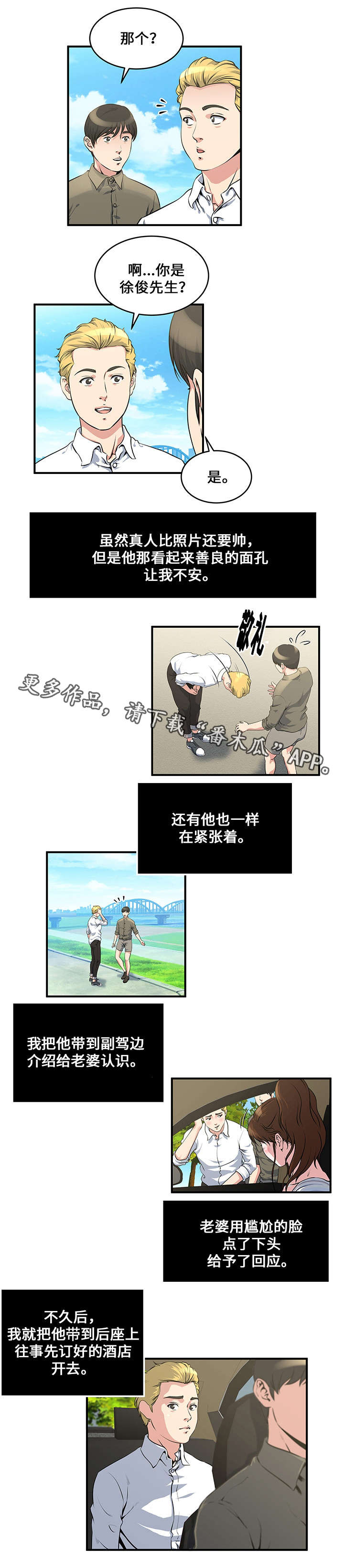 第12话：第12章：第一次见面预览分镜