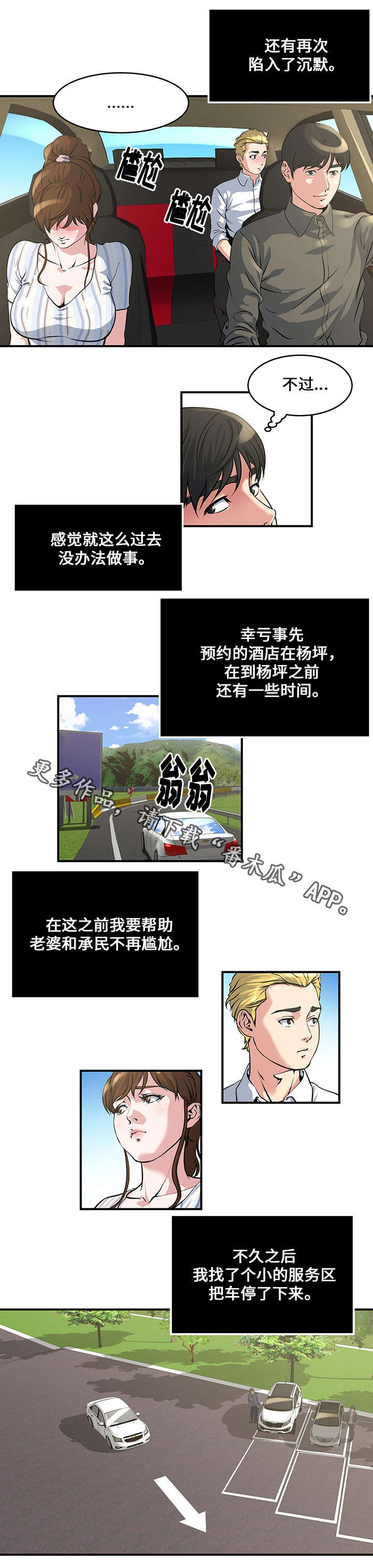 第13话：第13章：尴尬预览分镜