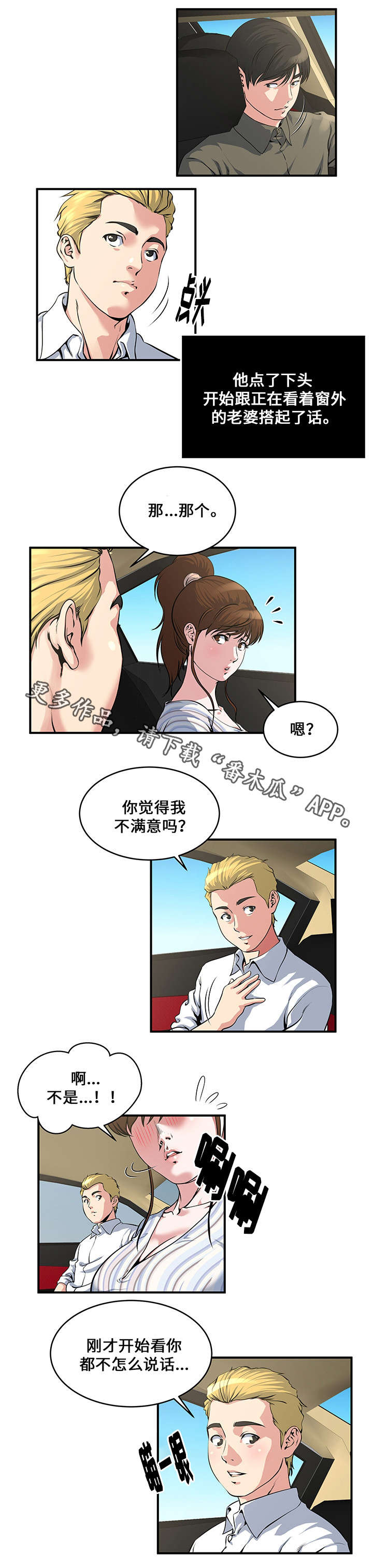第14话：第14章：接触预览分镜