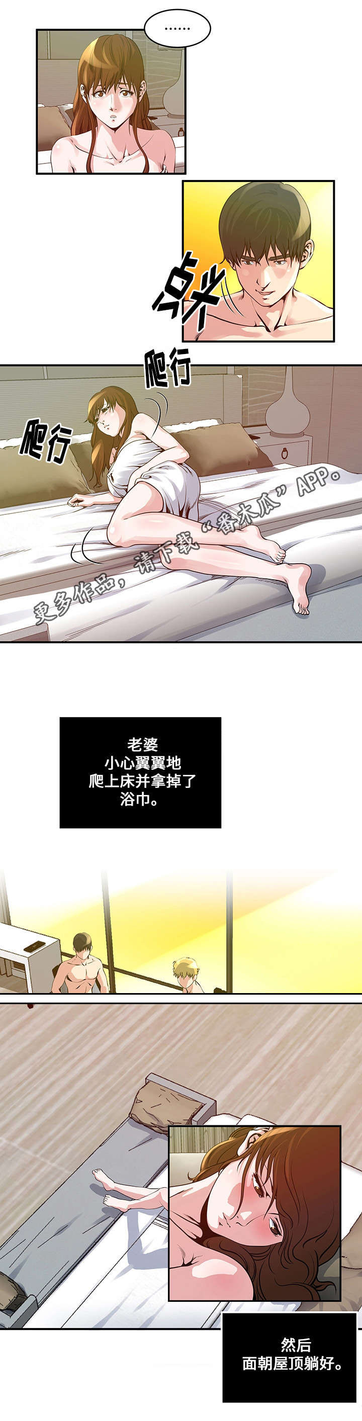 第18话：第18章：另一个计划预览分镜
