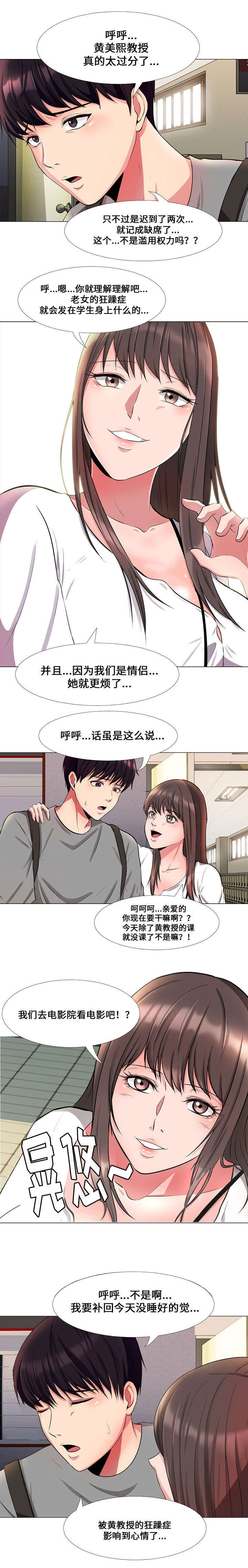 第2话：第2章：联络预览分镜