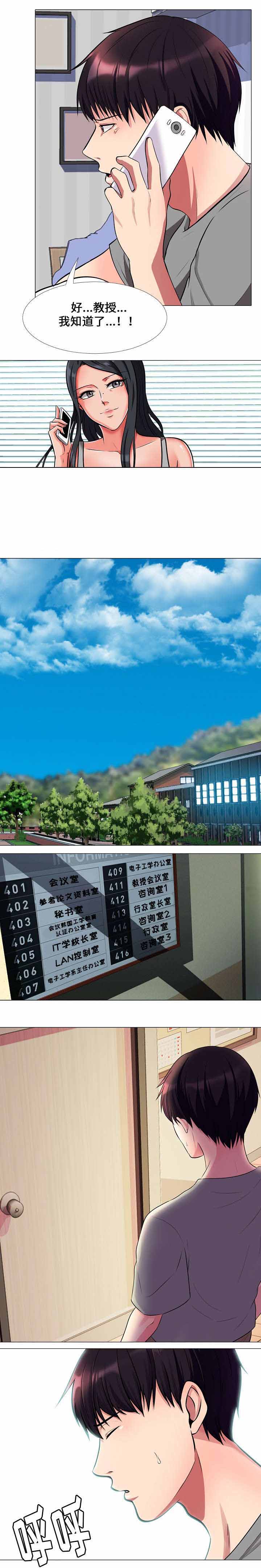 第3话：第3章：解决方法预览分镜
