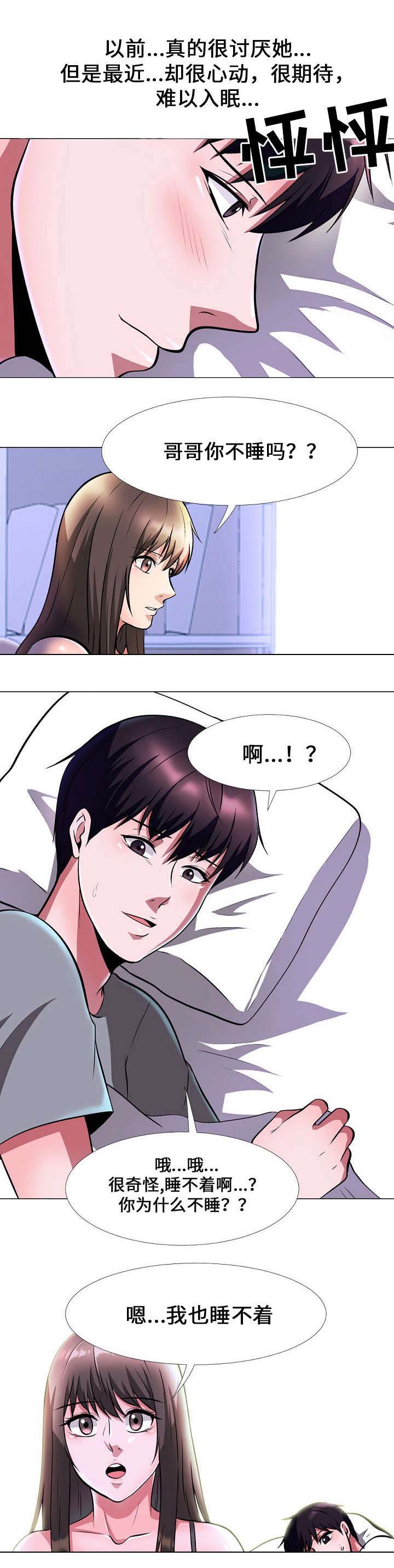 第10话：第10章：察觉预览分镜