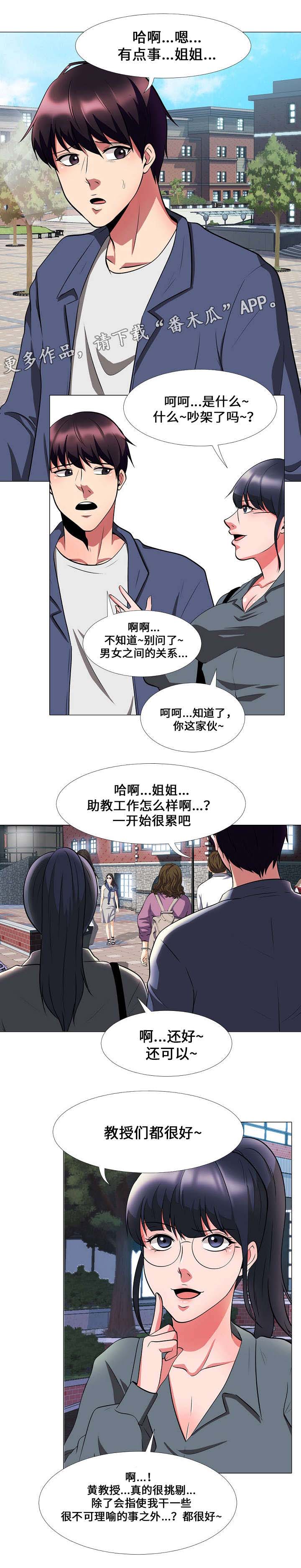 第12话：第12章：吵架预览分镜