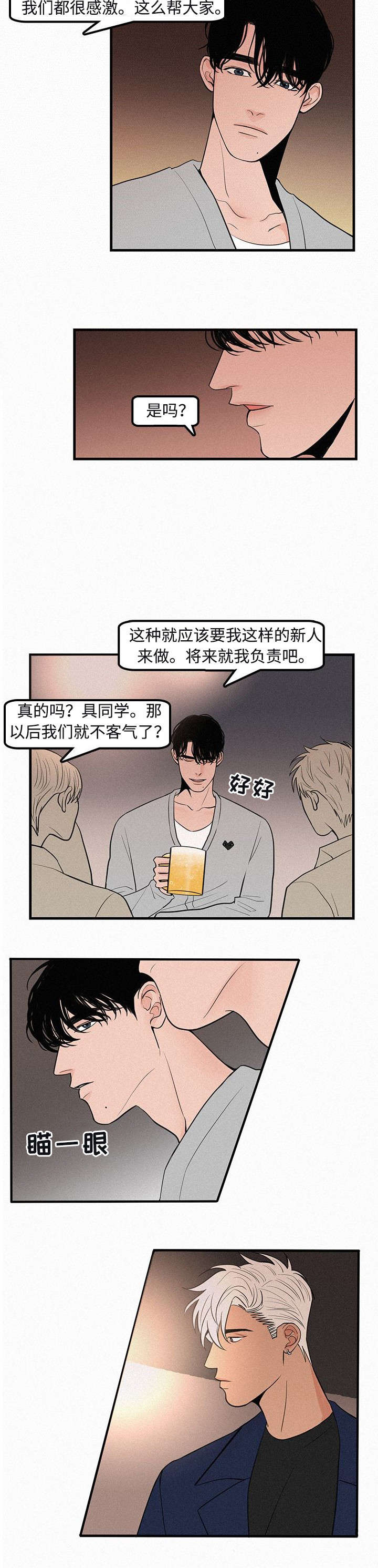 第5话：第5章：躲藏预览分镜