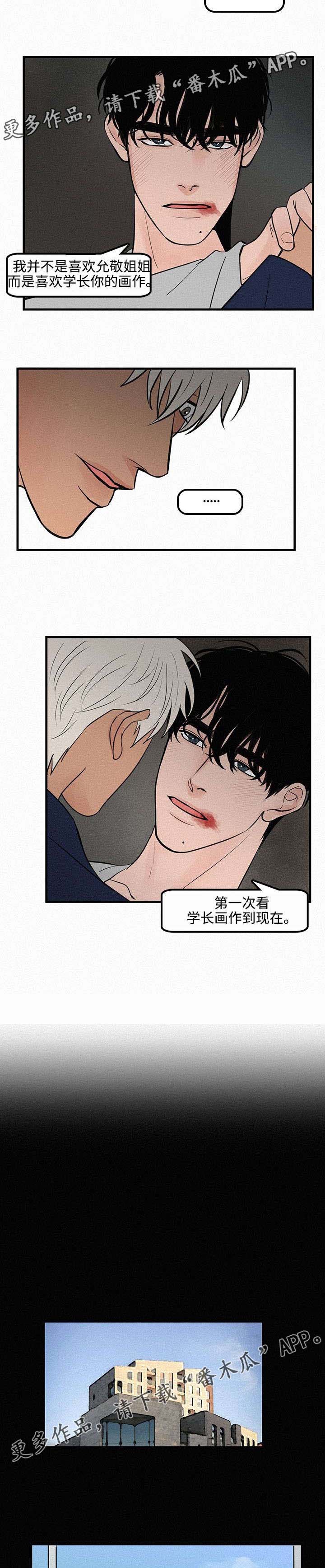 第10话：第10章：不要再回忆预览分镜