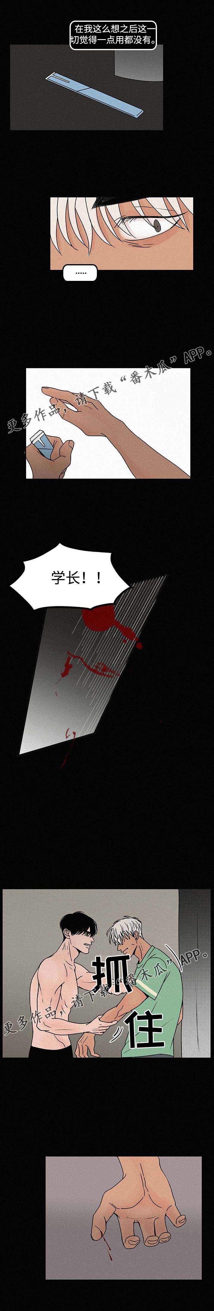 第12话：第12章：不要再碰我的画预览分镜